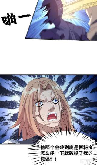 真武世界093 初试音杀刀