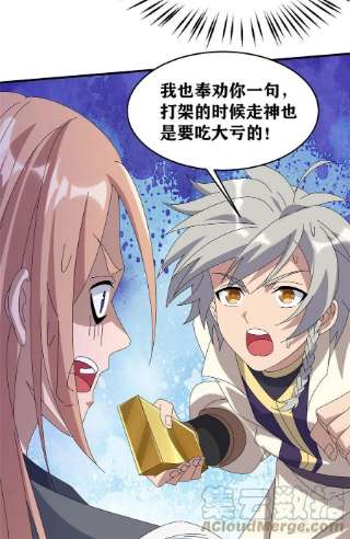 真武世界093 初试音杀刀