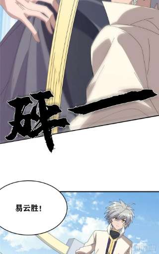 真武世界093 初试音杀刀