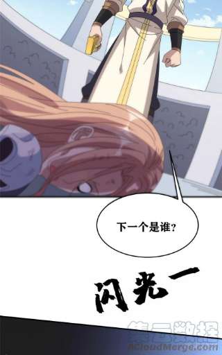 真武世界093 初试音杀刀