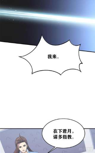 真武世界093 初试音杀刀