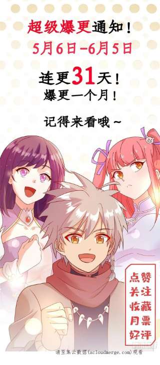 真武世界093 初试音杀刀