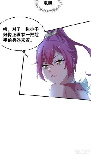 真武世界093 初试音杀刀