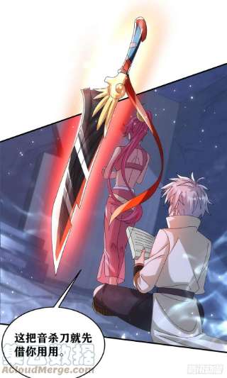 真武世界093 初试音杀刀