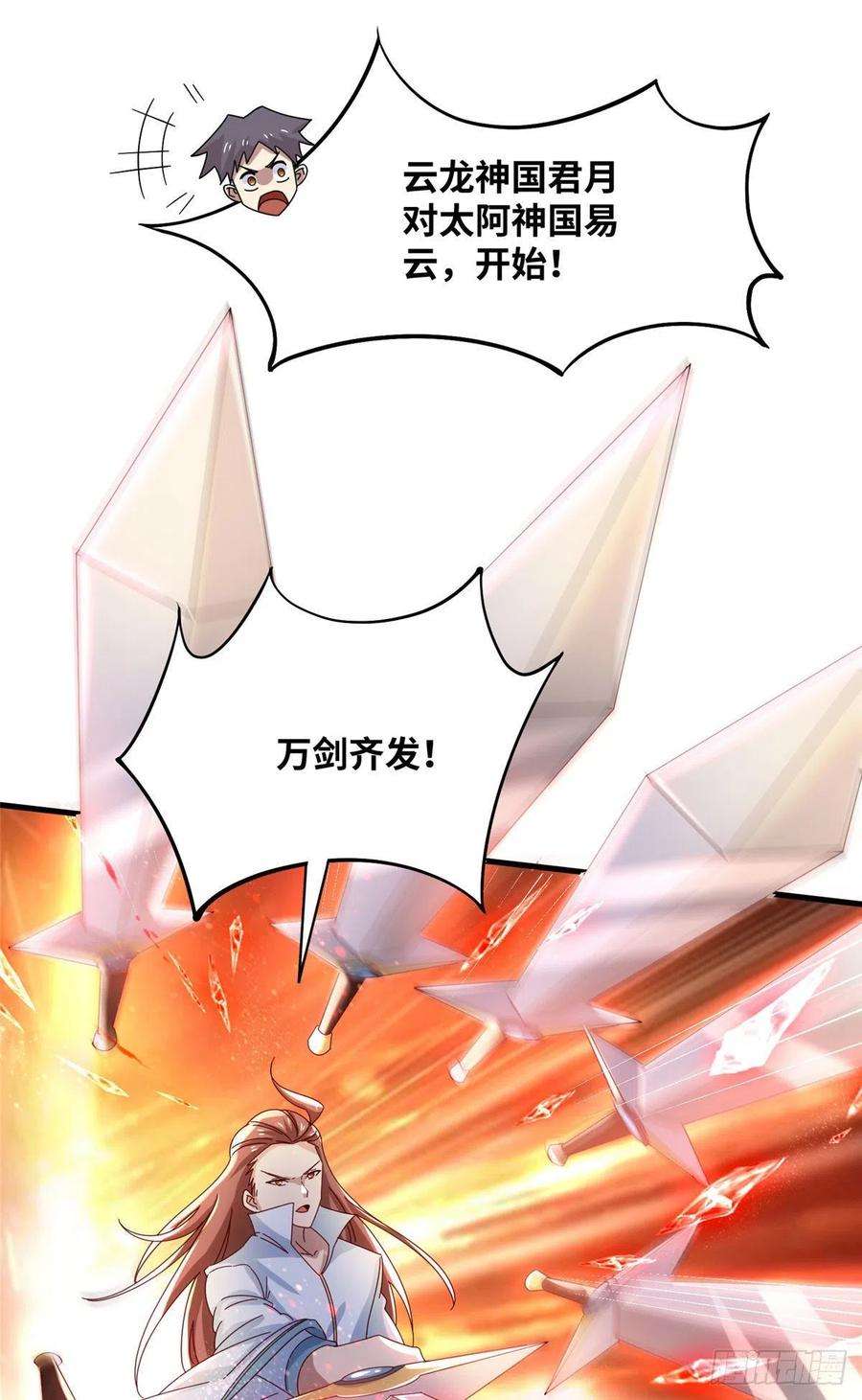 真武世界094 君临天下