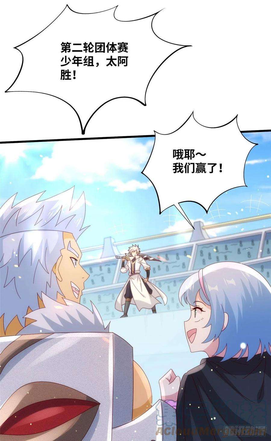 真武世界094 君临天下