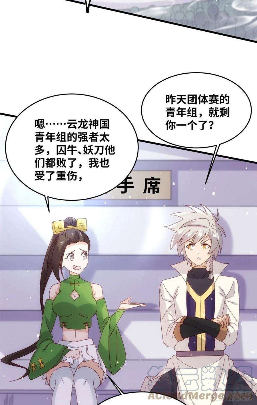 真武世界094 君临天下