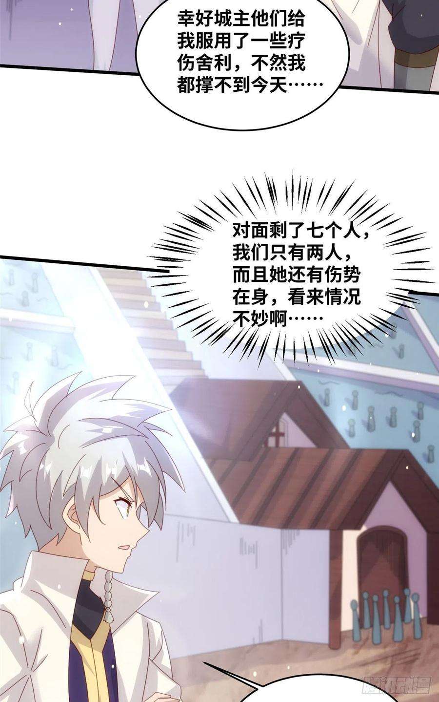 真武世界094 君临天下