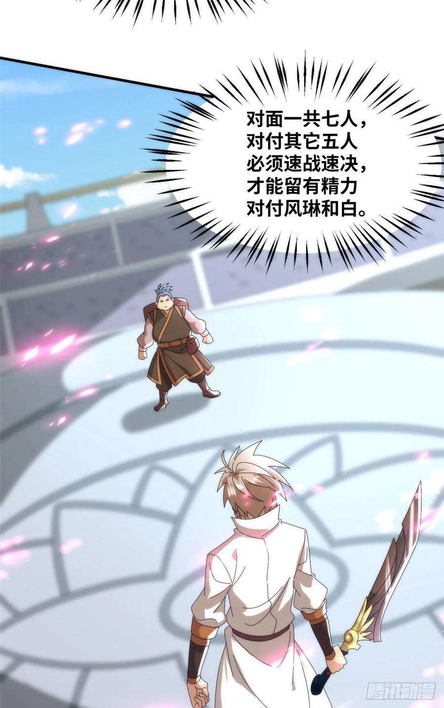 真武世界094 君临天下