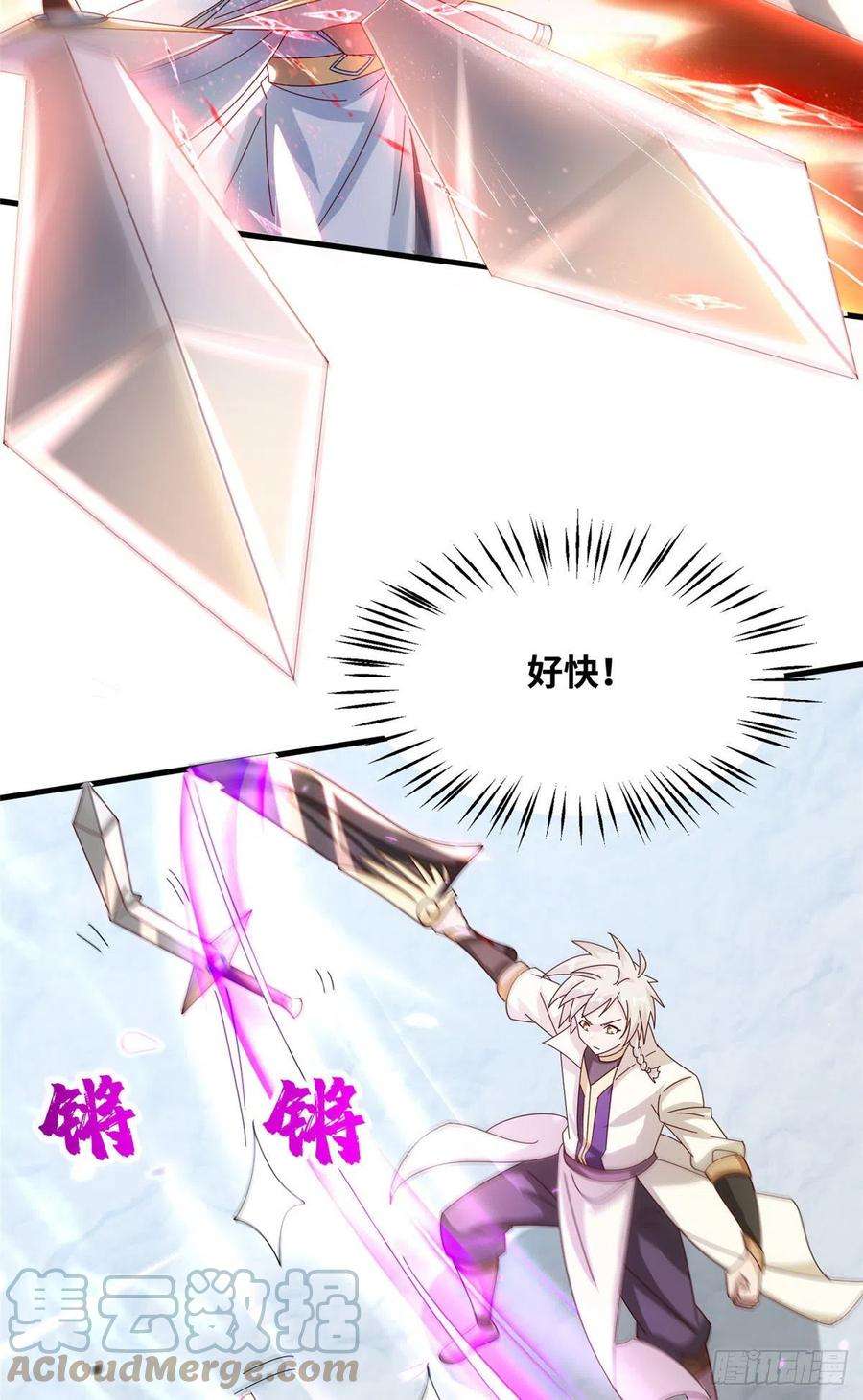 真武世界094 君临天下