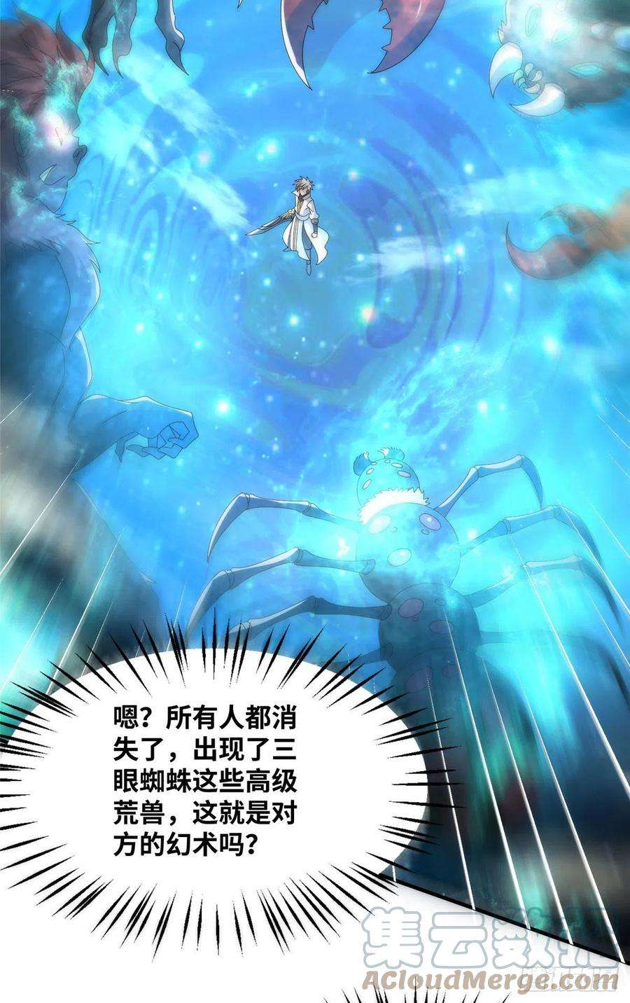 真武世界094 君临天下