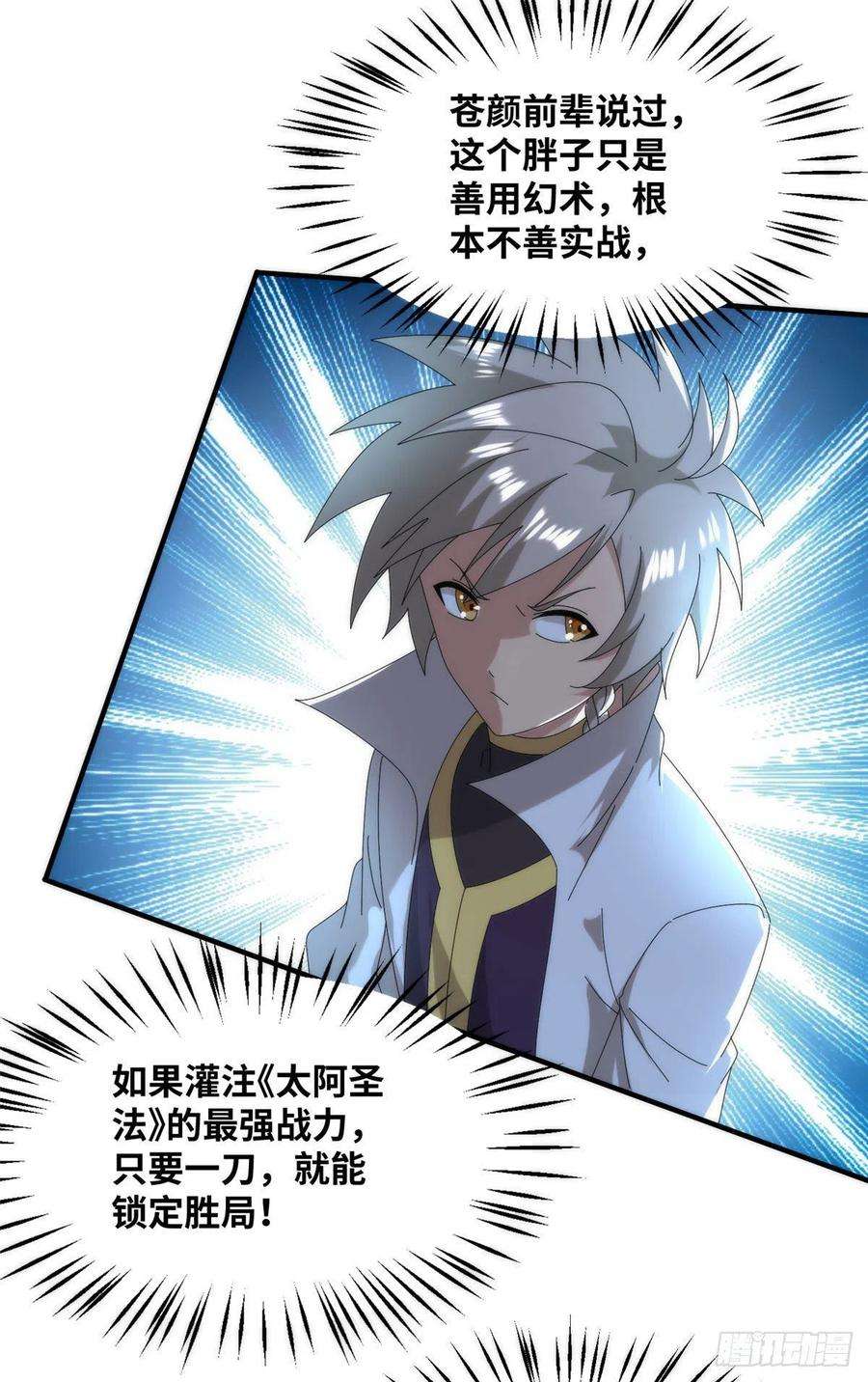 真武世界094 君临天下