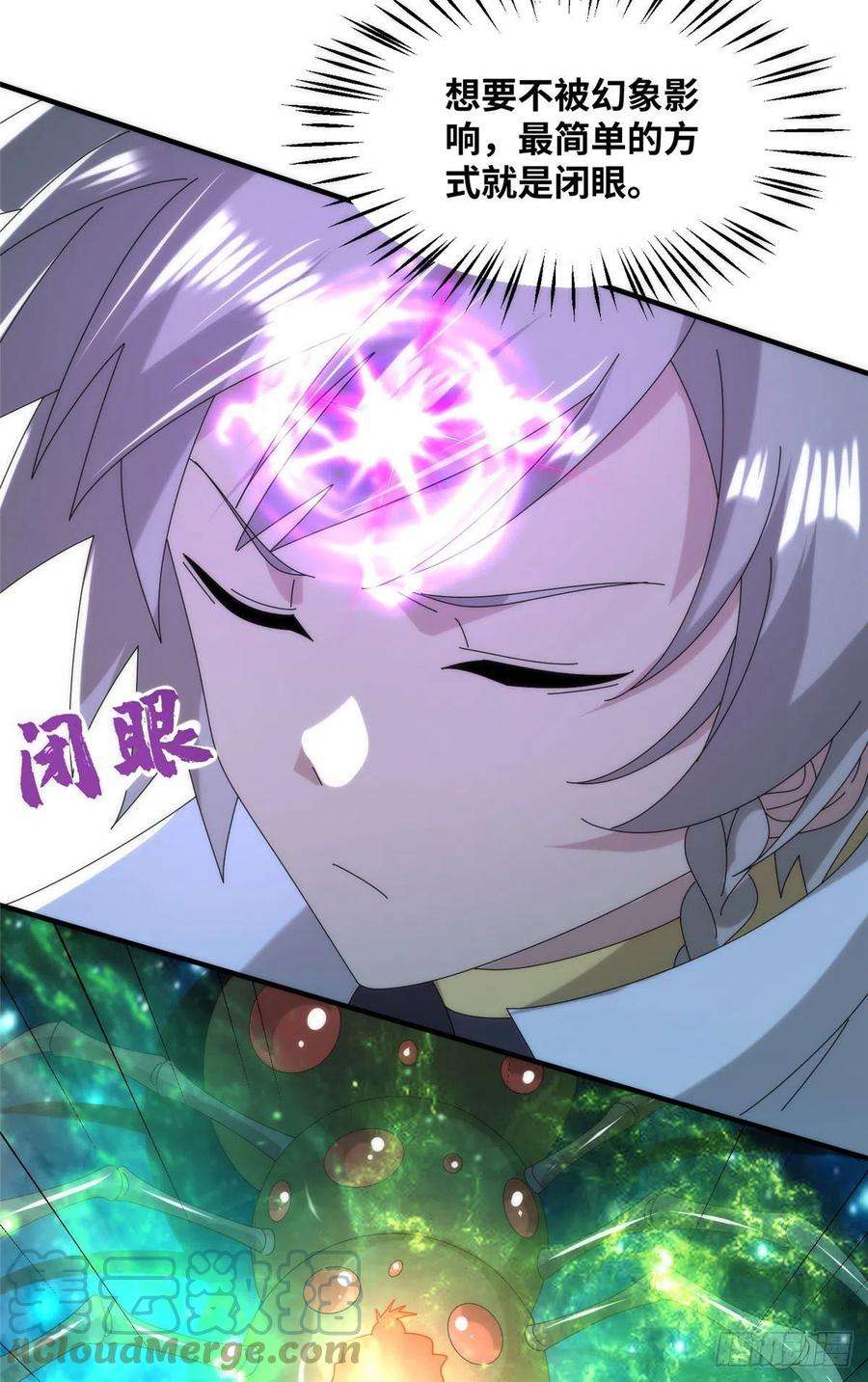 真武世界094 君临天下