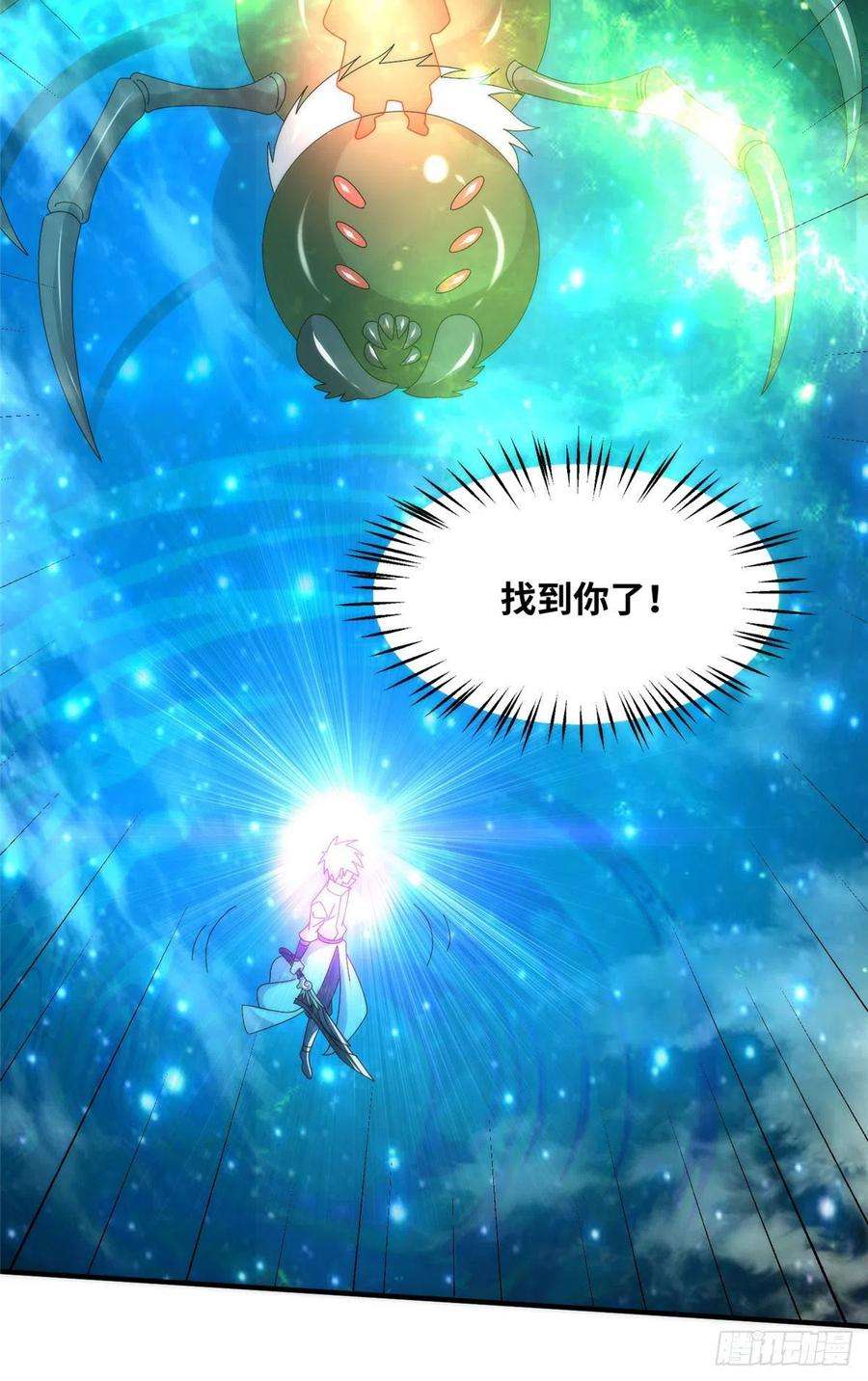 真武世界094 君临天下