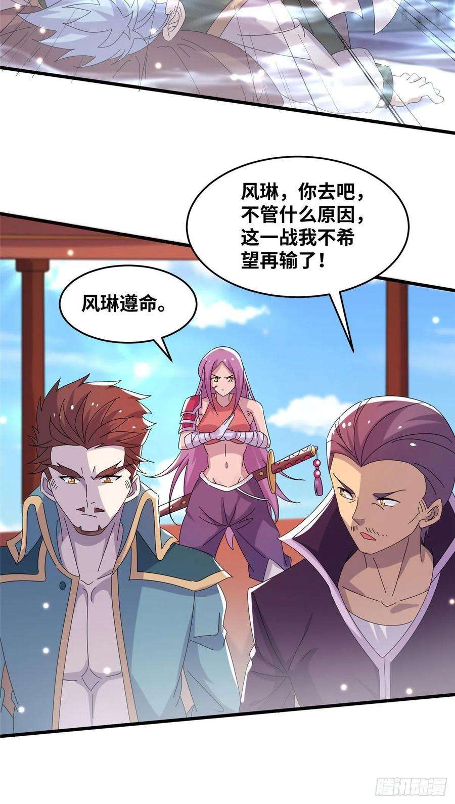 真武世界094 君临天下