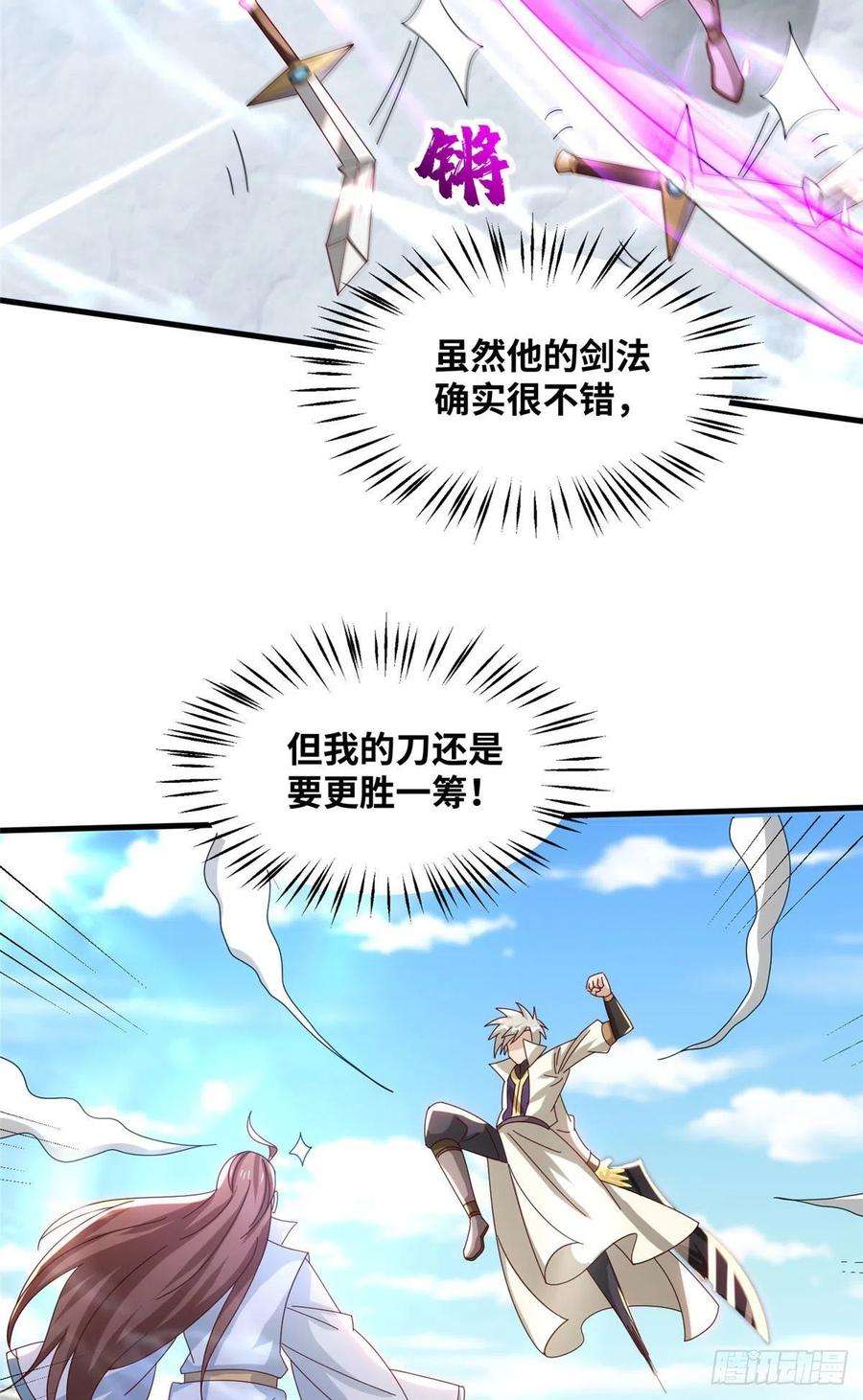 真武世界094 君临天下