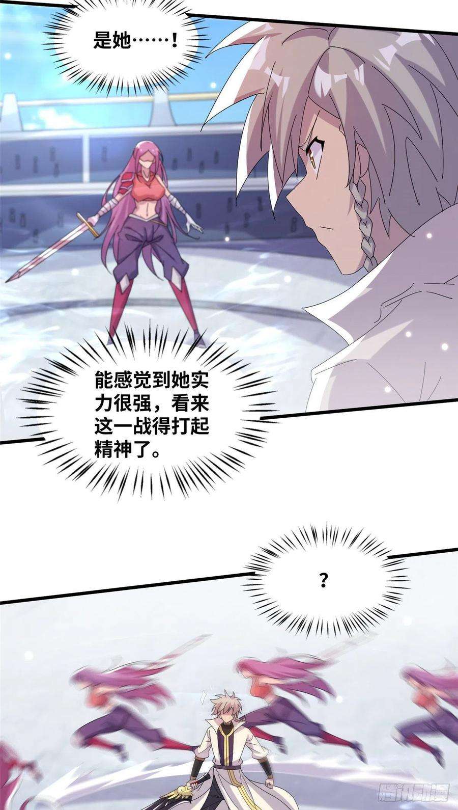 真武世界094 君临天下