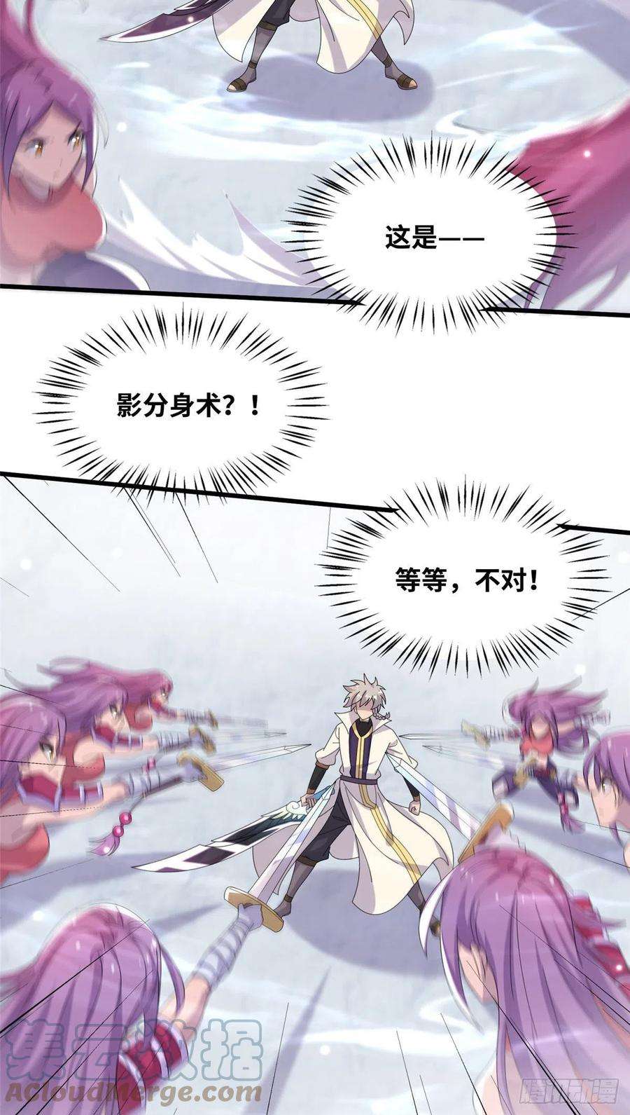 真武世界094 君临天下
