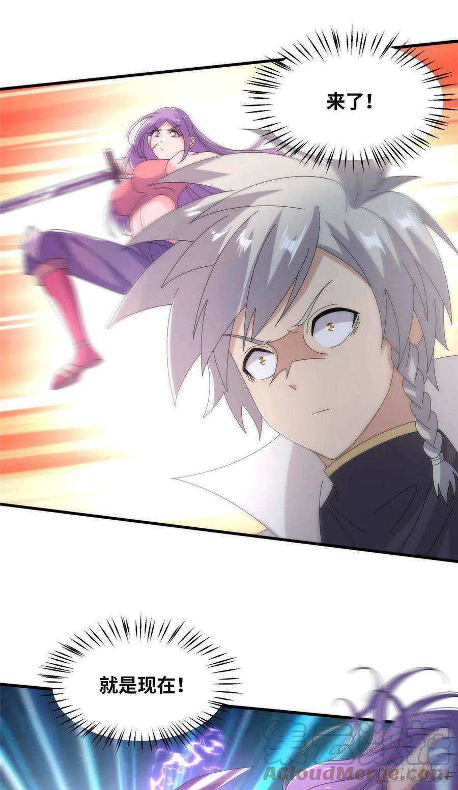 真武世界094 君临天下