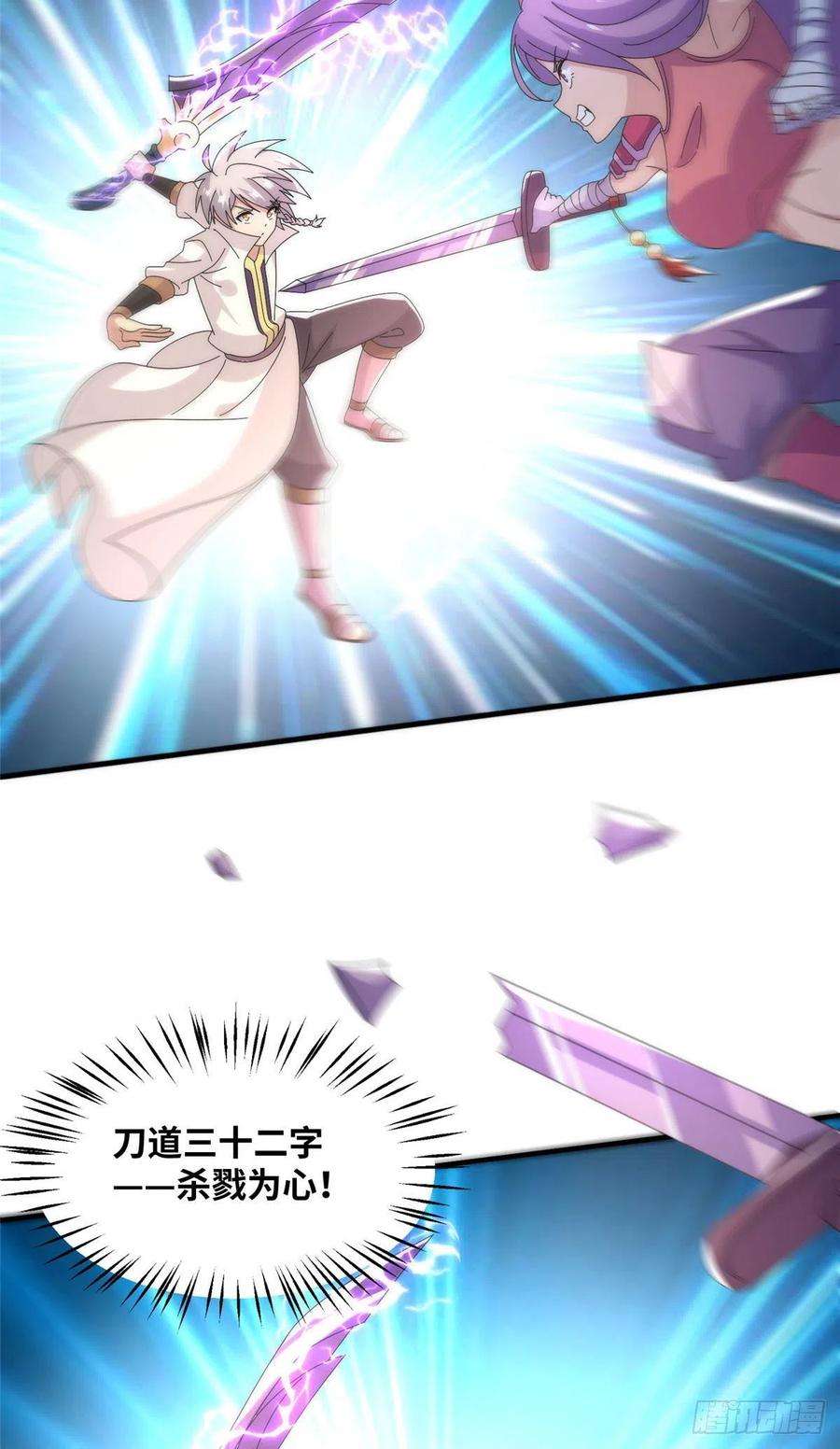 真武世界094 君临天下