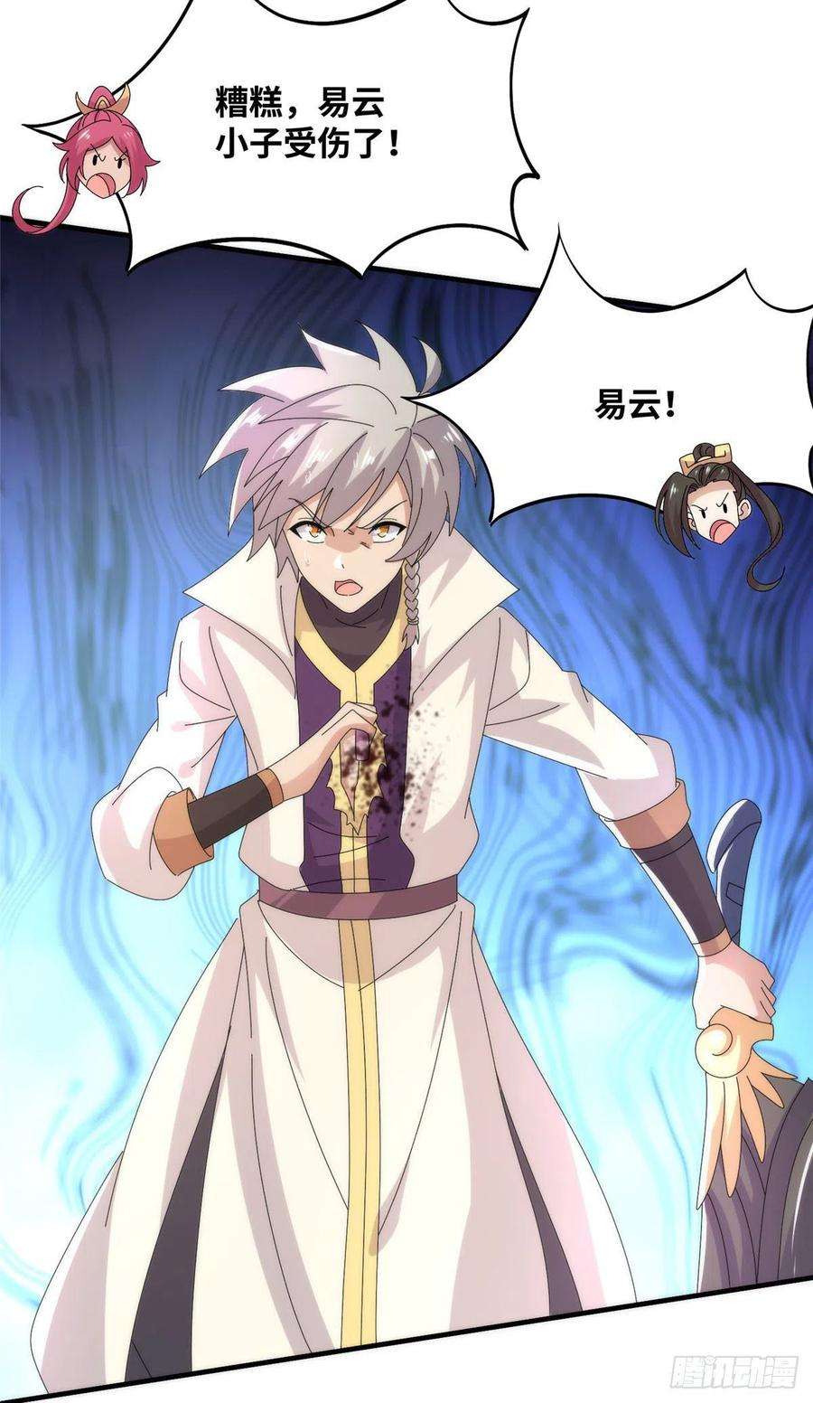 真武世界094 君临天下