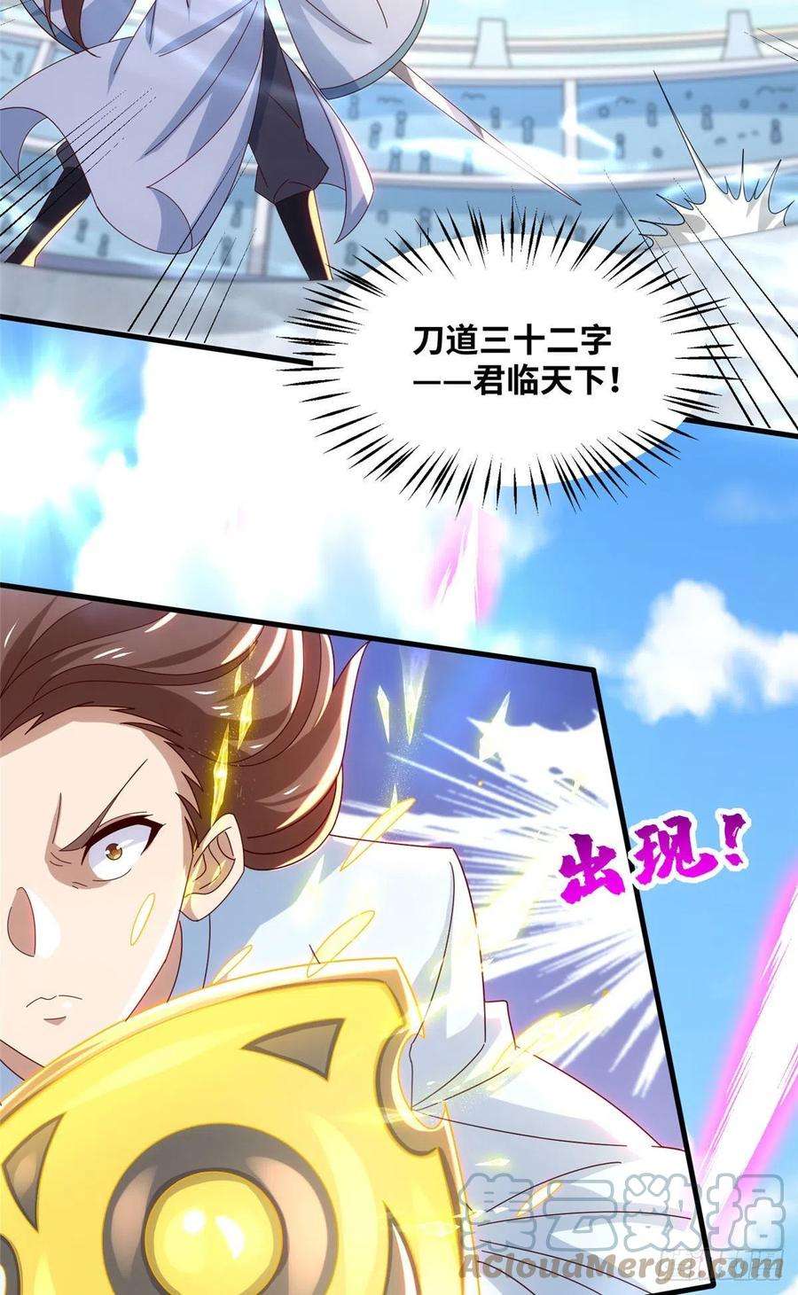 真武世界094 君临天下