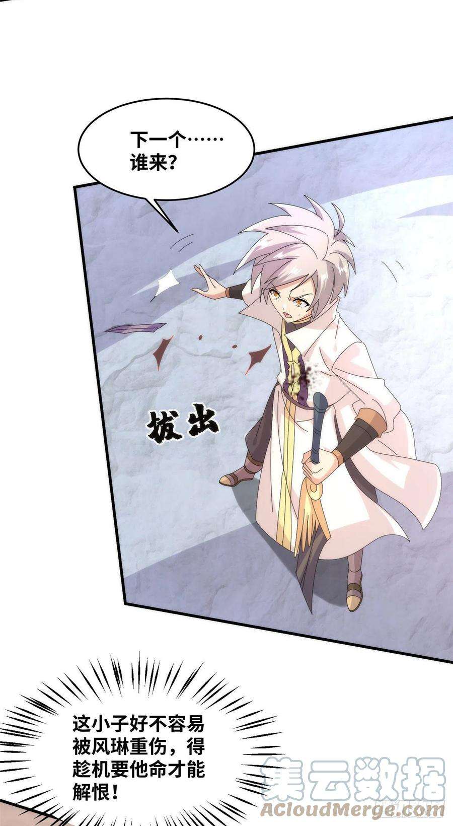 真武世界094 君临天下