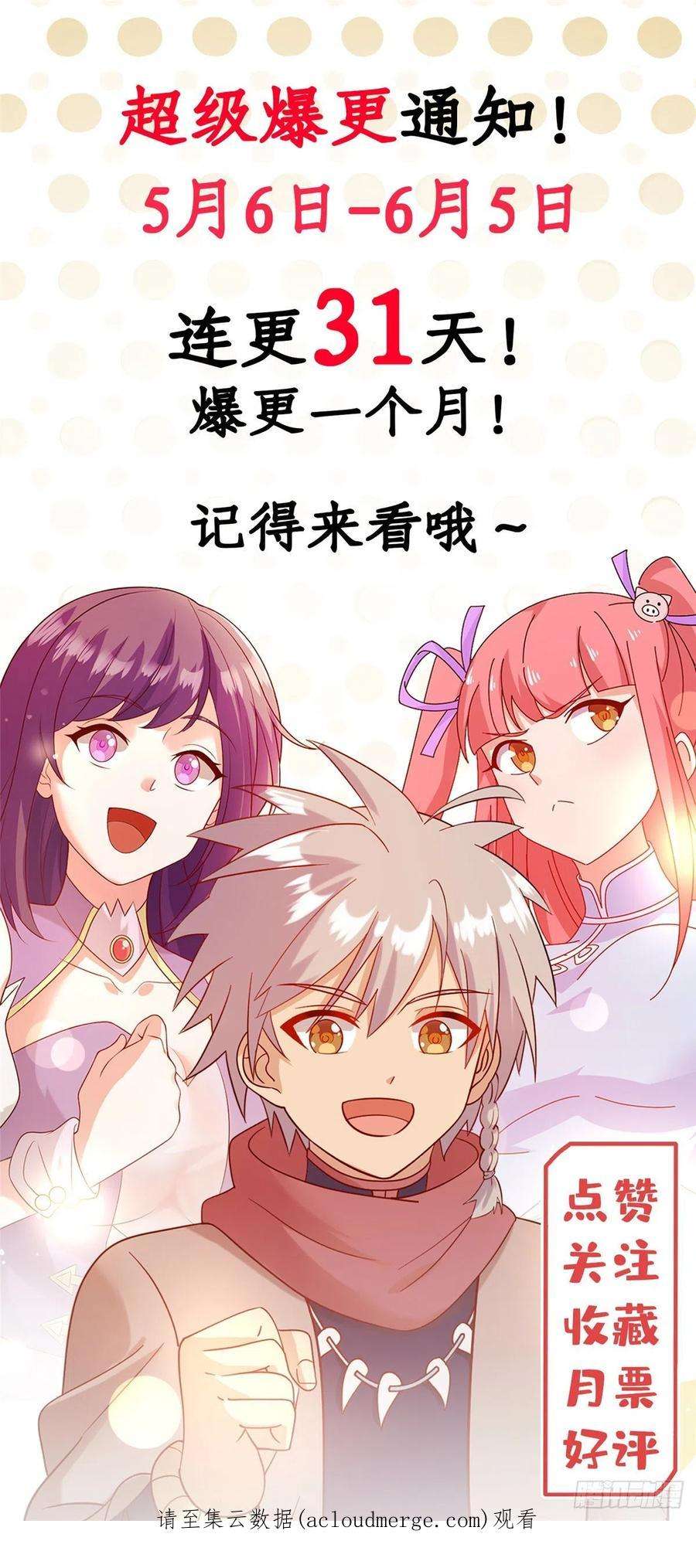 真武世界094 君临天下