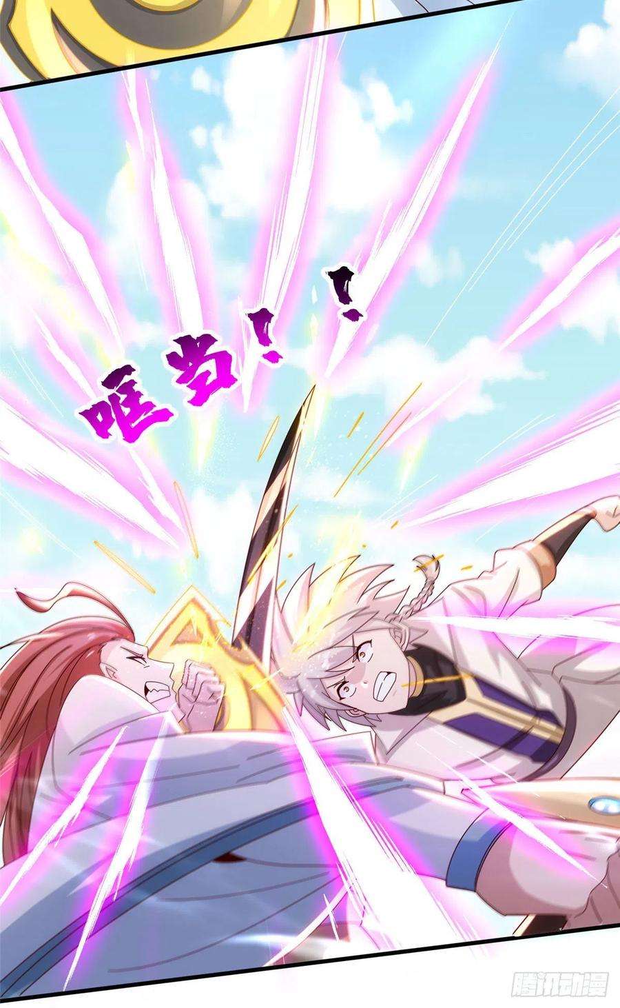 真武世界094 君临天下