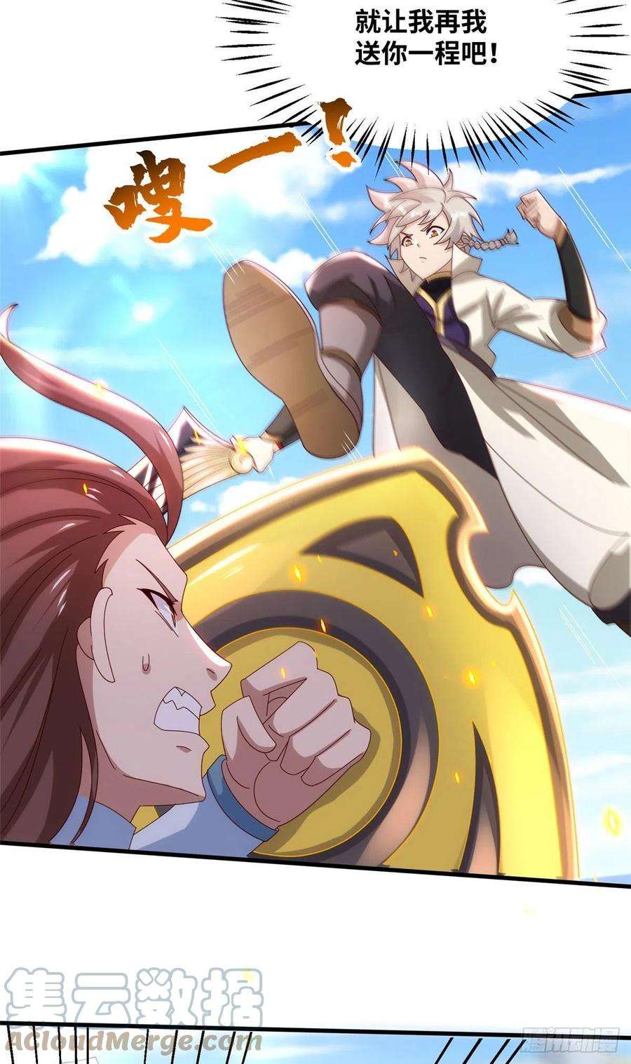 真武世界094 君临天下