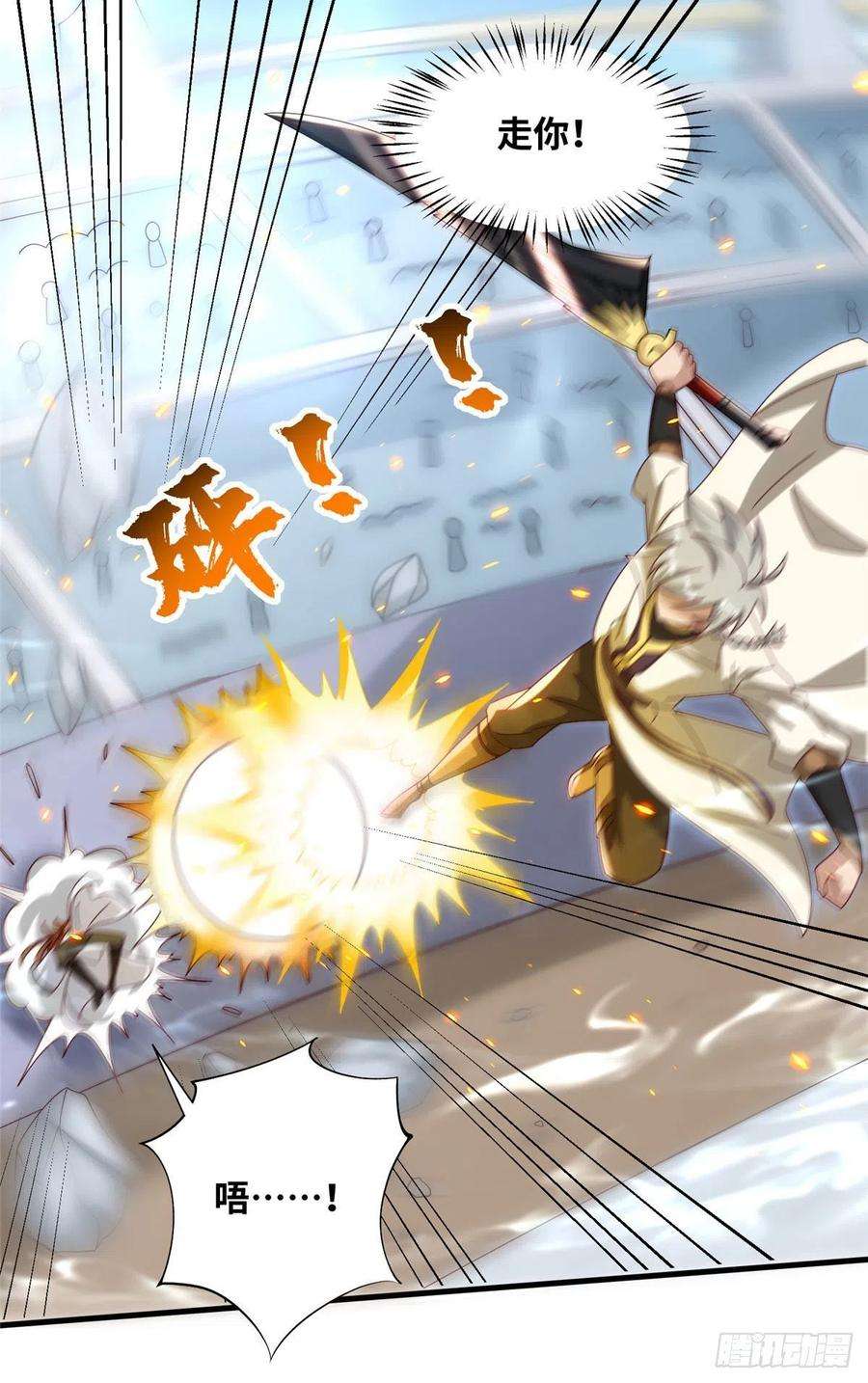 真武世界094 君临天下