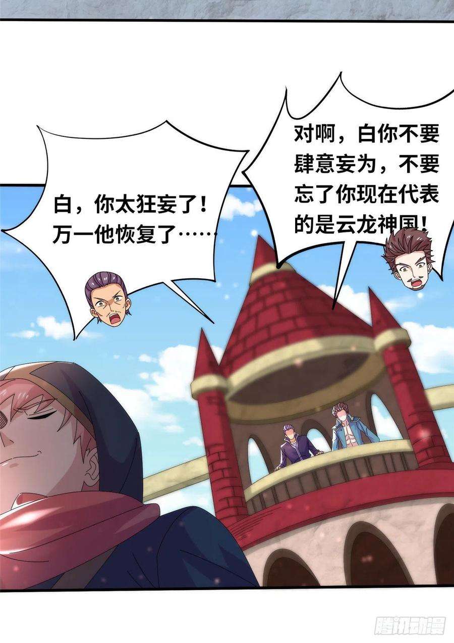 真武世界095 来本小姐的房间