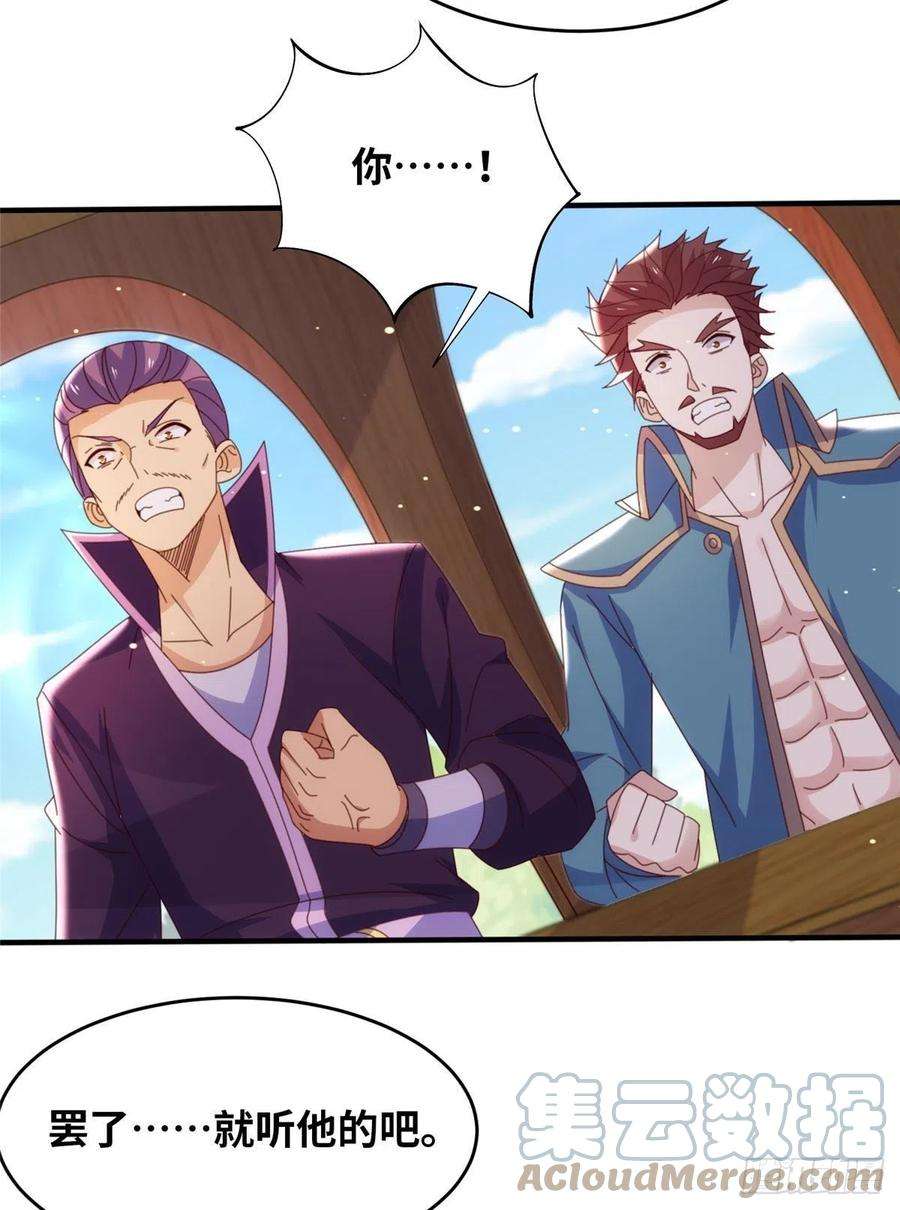 真武世界095 来本小姐的房间