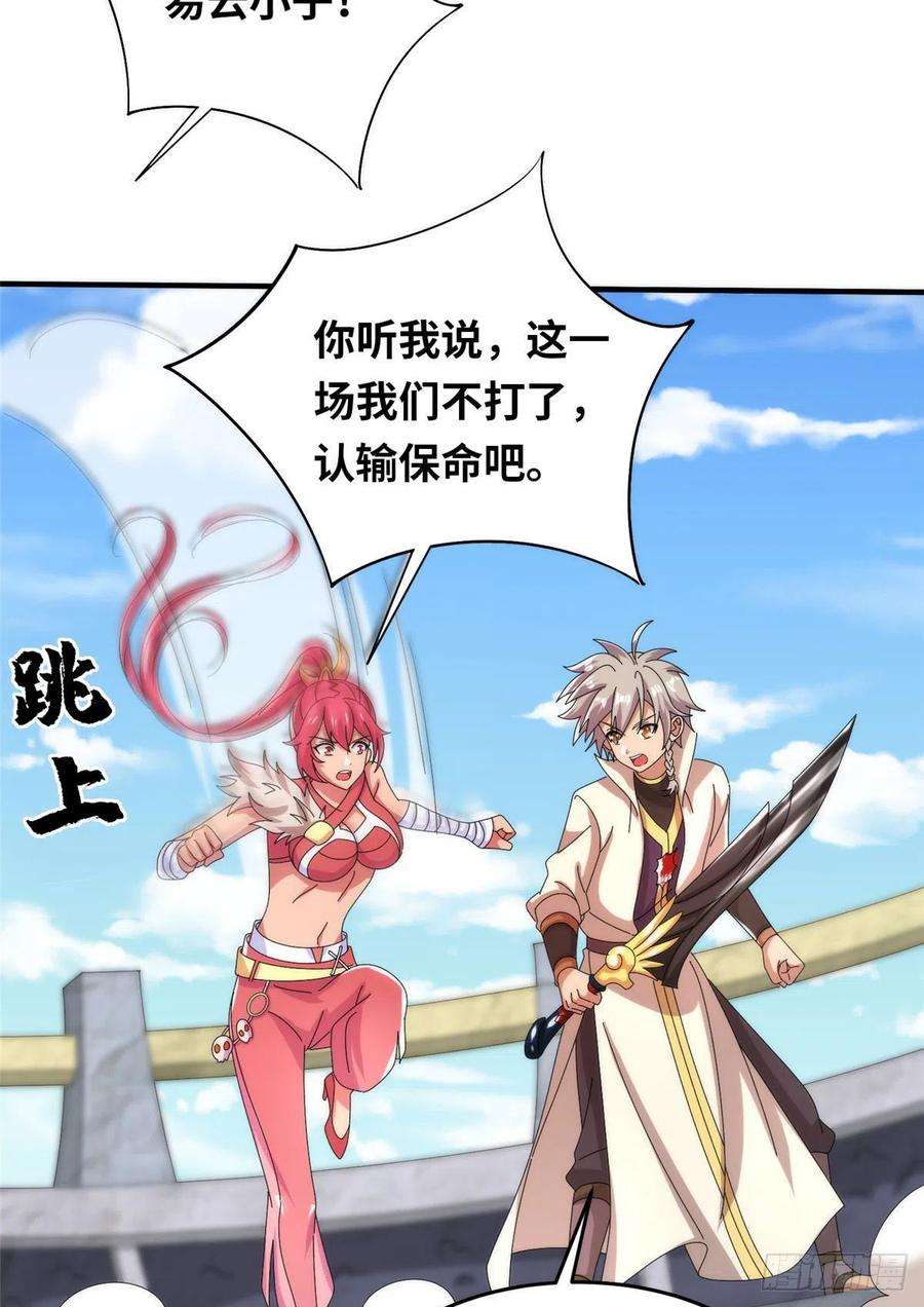 真武世界095 来本小姐的房间