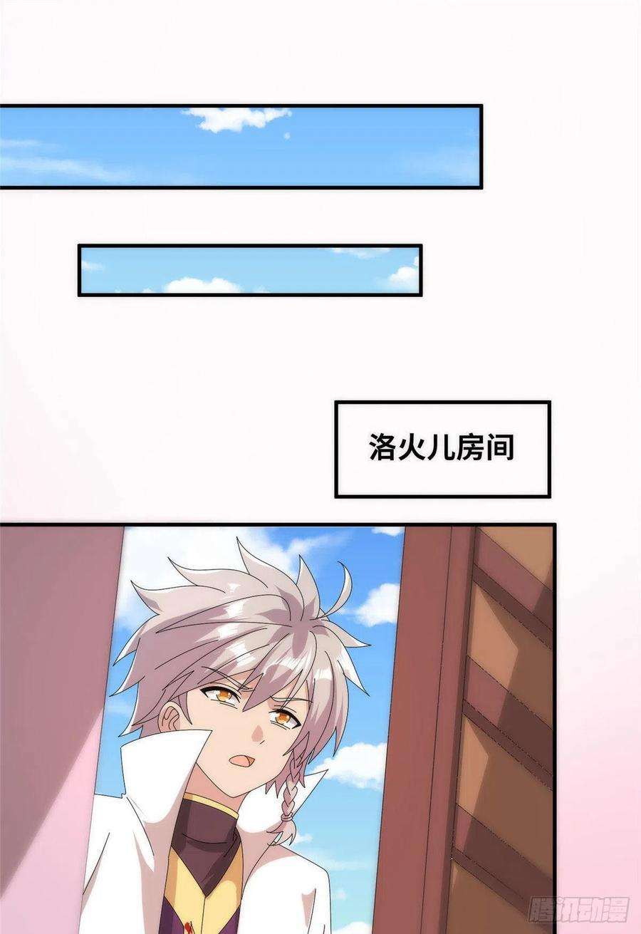 真武世界095 来本小姐的房间