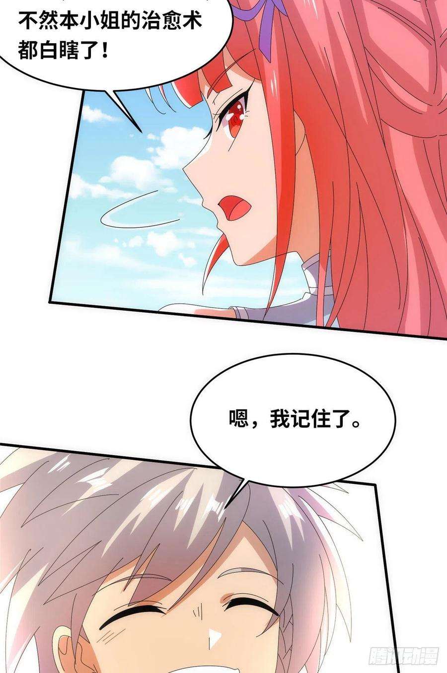 真武世界095 来本小姐的房间