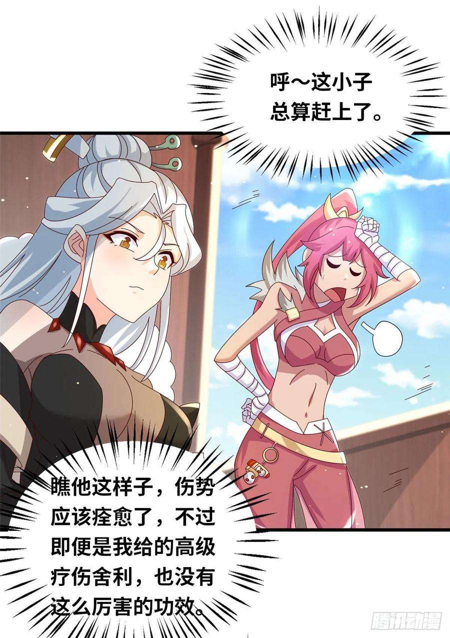 真武世界095 来本小姐的房间