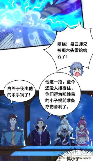 真武世界096 决胜！