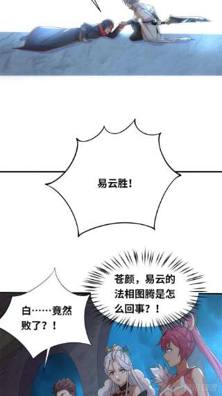 真武世界096 决胜！