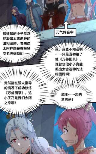 真武世界096 决胜！