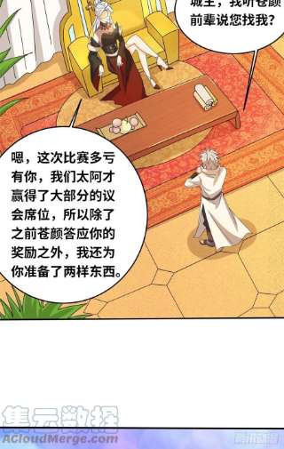 真武世界096 决胜！