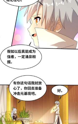 真武世界096 决胜！