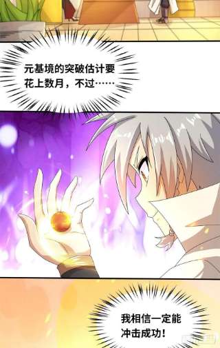 真武世界096 决胜！