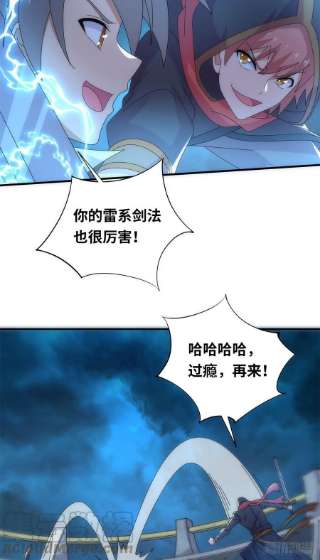 真武世界096 决胜！