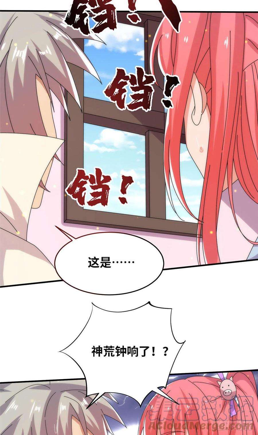 真武世界097 兽潮入侵