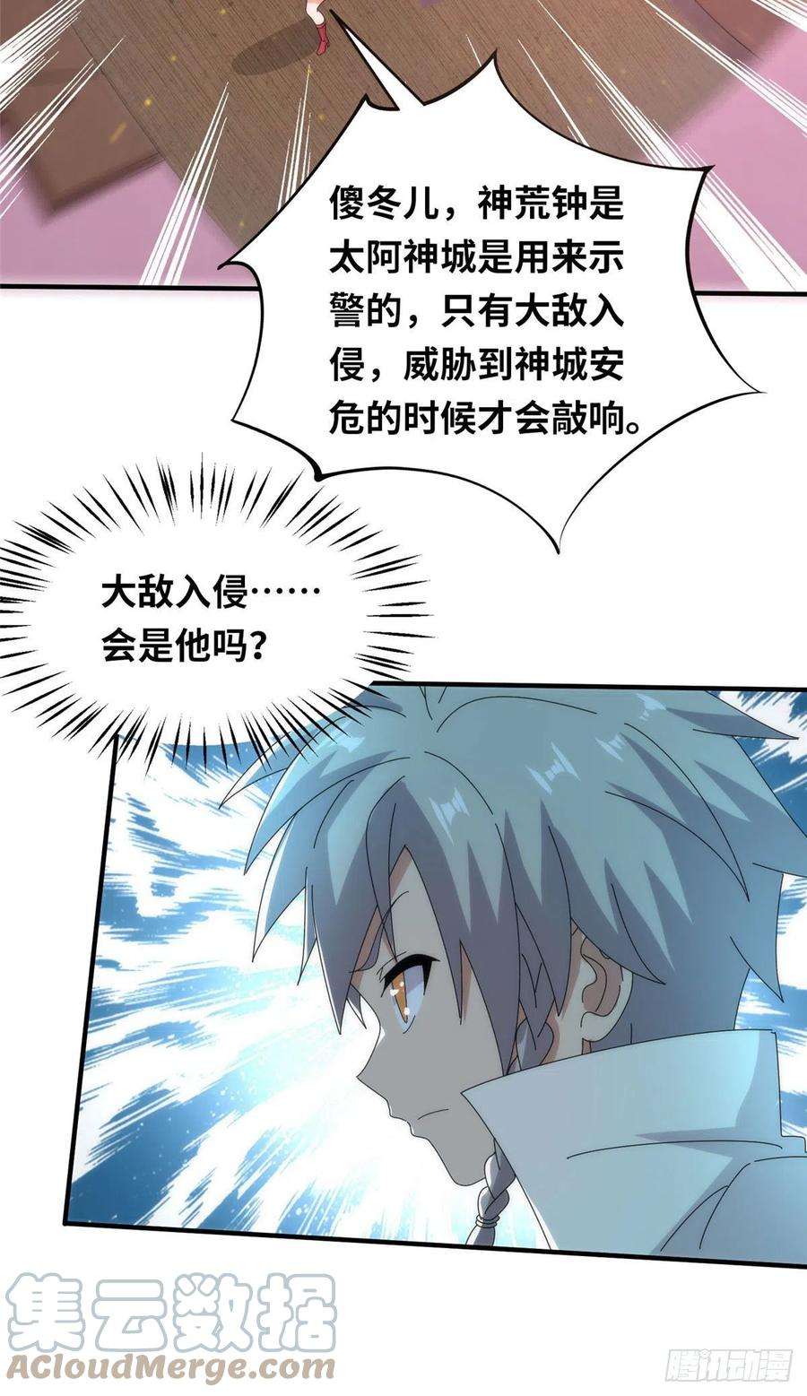 真武世界097 兽潮入侵