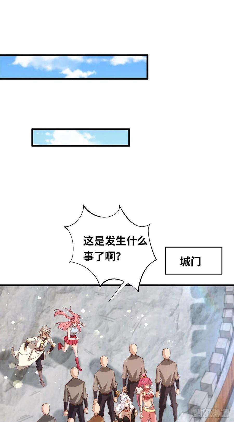 真武世界097 兽潮入侵