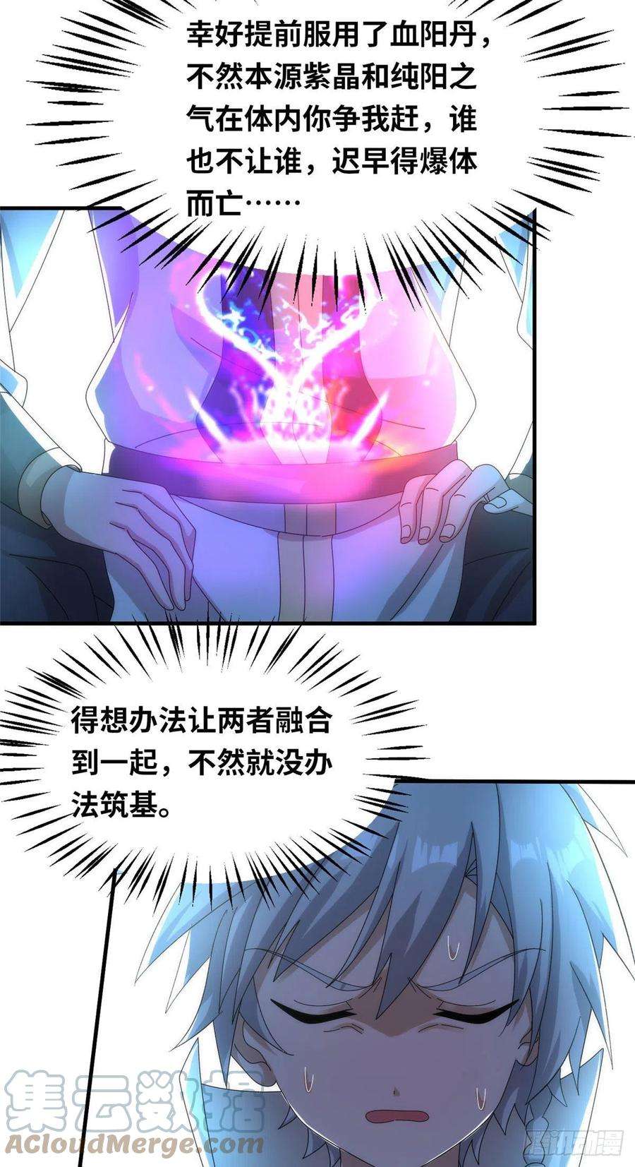 真武世界097 兽潮入侵