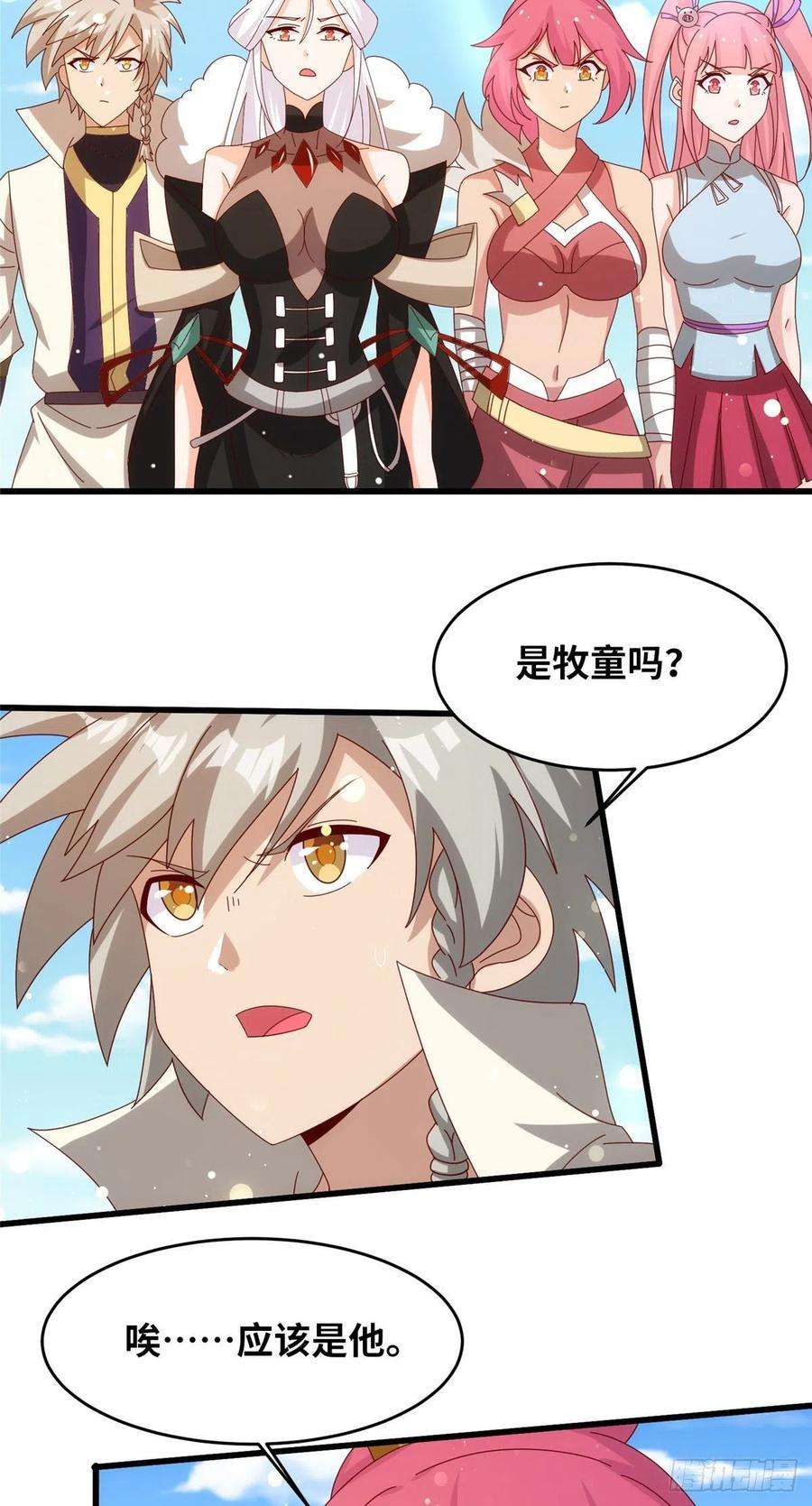 真武世界097 兽潮入侵