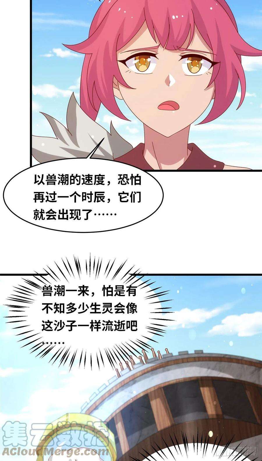 真武世界097 兽潮入侵